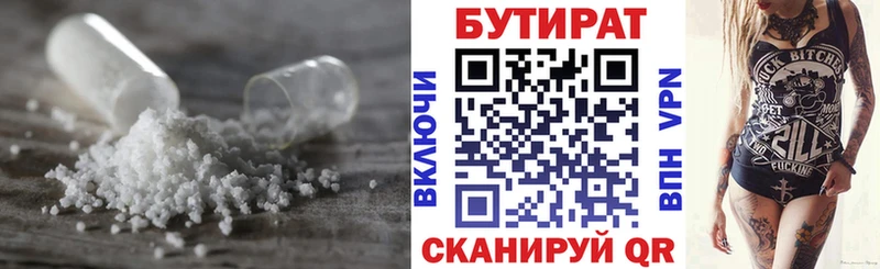 Бутират оксибутират Королёв
