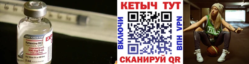 Кетамин ketamine  Королёв 